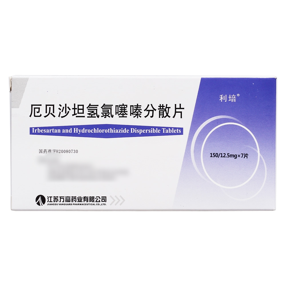 厄贝沙坦氢氯噻嗪分散片(利培)