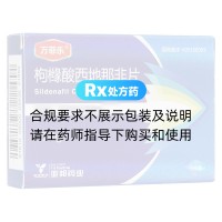 枸櫞酸西地那非片(萬(wàn)菲樂(lè ))