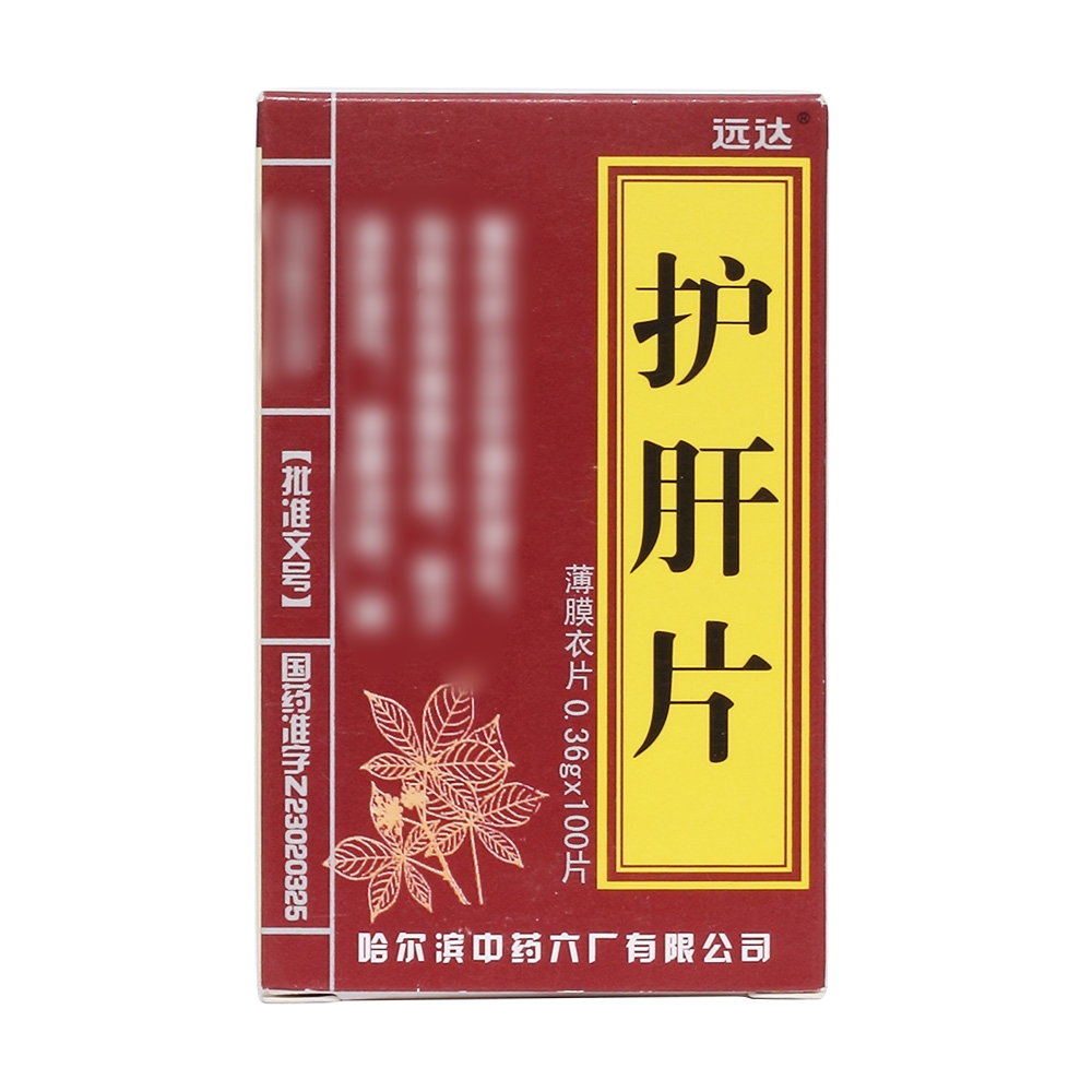 护肝片(远达)