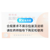 鹽酸伐昔洛韋片(麗珠威)