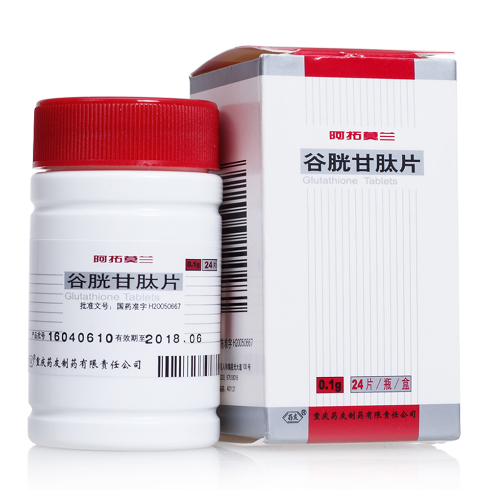 谷胱甘肽片(阿拓莫兰)