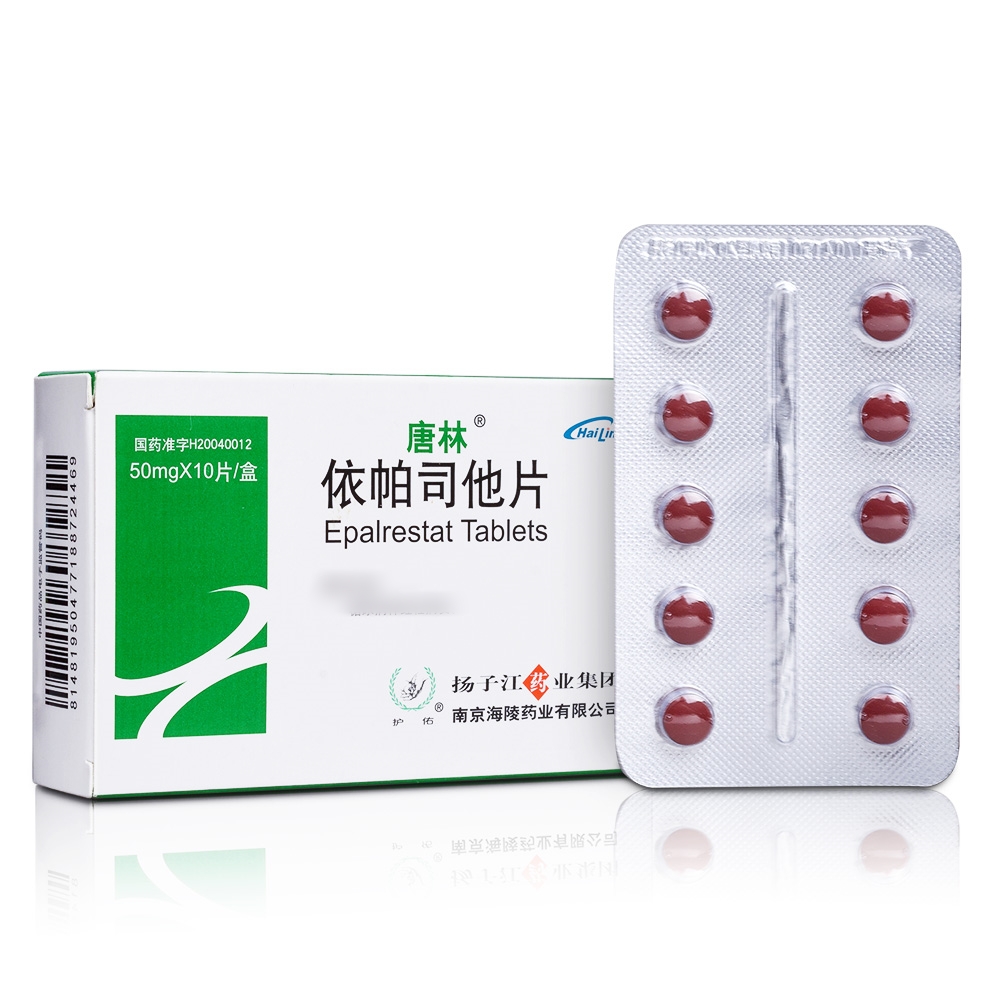 依帕司他片(唐林)