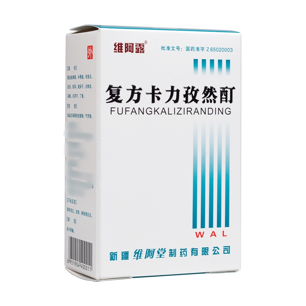 复方卡力孜然酊(维阿露)