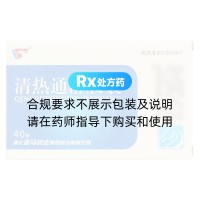 清热通淋胶囊(金马)