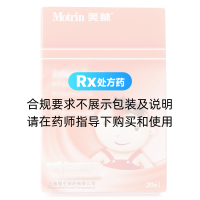布洛芬混懸滴劑(美林)(Rx)