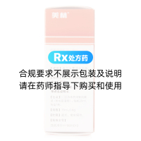 布洛芬混懸滴劑(美林)(Rx)