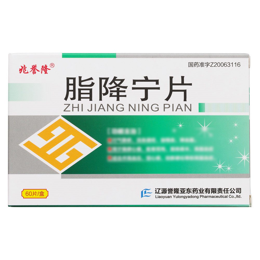 脂降宁片