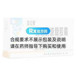 伏格列波糖胶囊(安立泰)