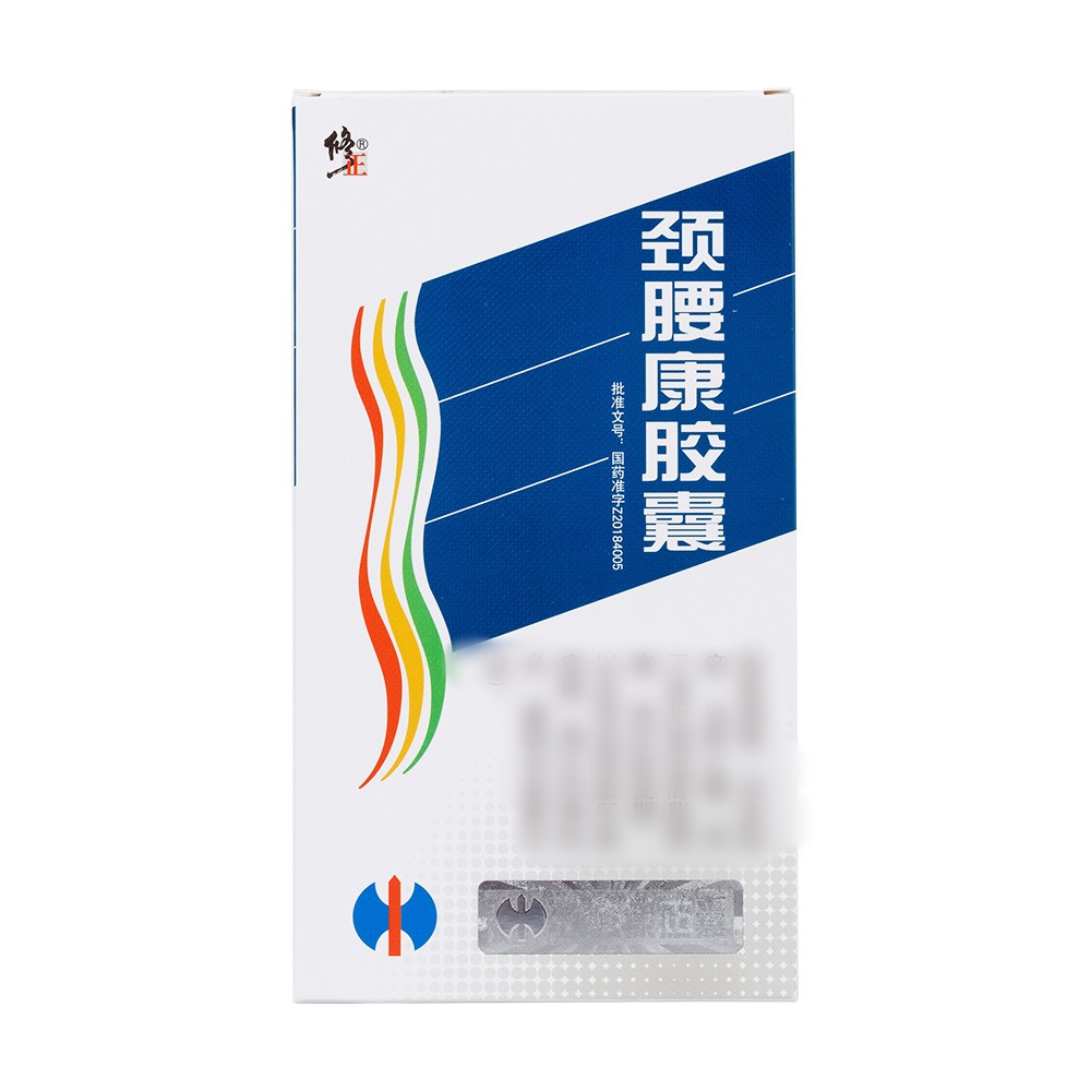 颈腰康胶囊(修正)