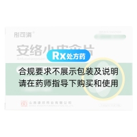 安絡(luò)小皮傘片(彤可消)
