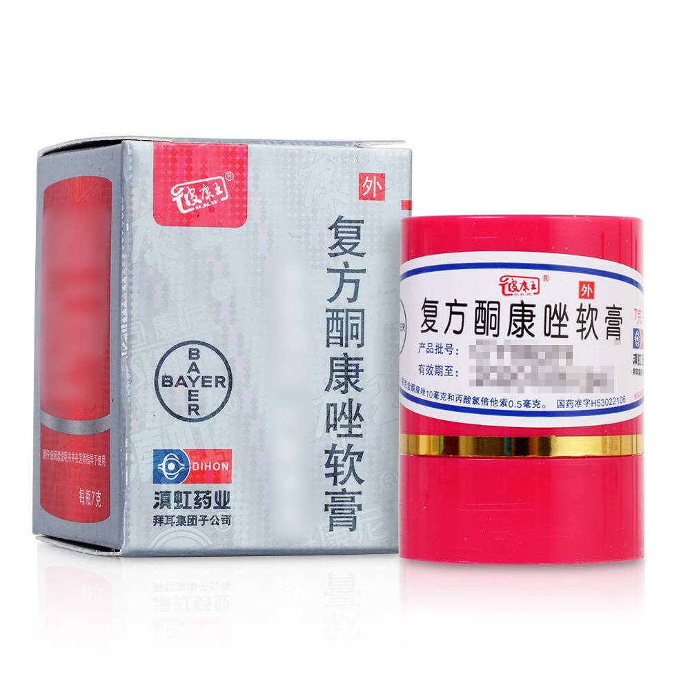复方酮康唑软膏(彼康王)