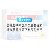心達康滴丸(因科瑞斯)