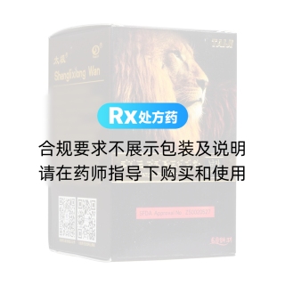 生力雄丸(太極)