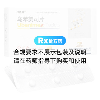 乌苯美司片(司泰林)