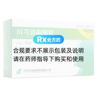 川芎清脑颗粒(寿牌)