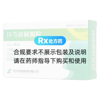 川芎清脑颗粒(寿牌)