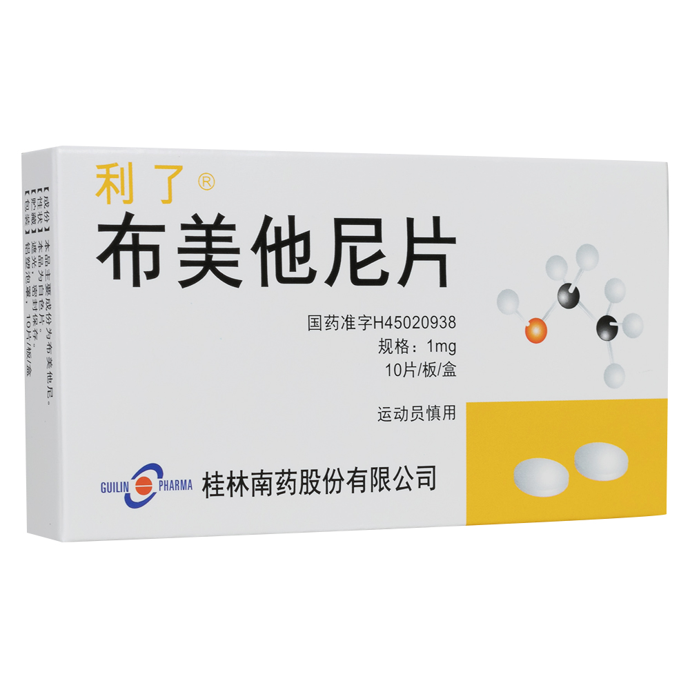 布美他尼片(利了)