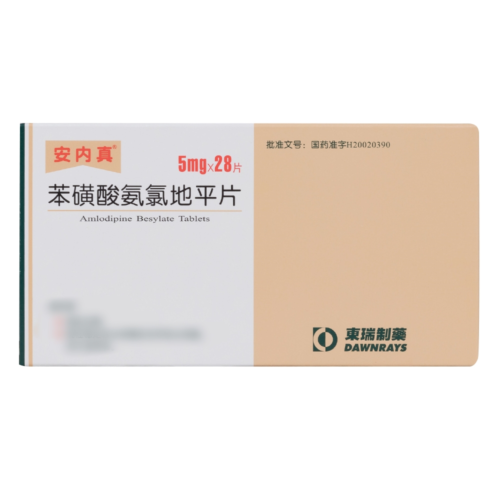 苯磺酸氨氯地平片