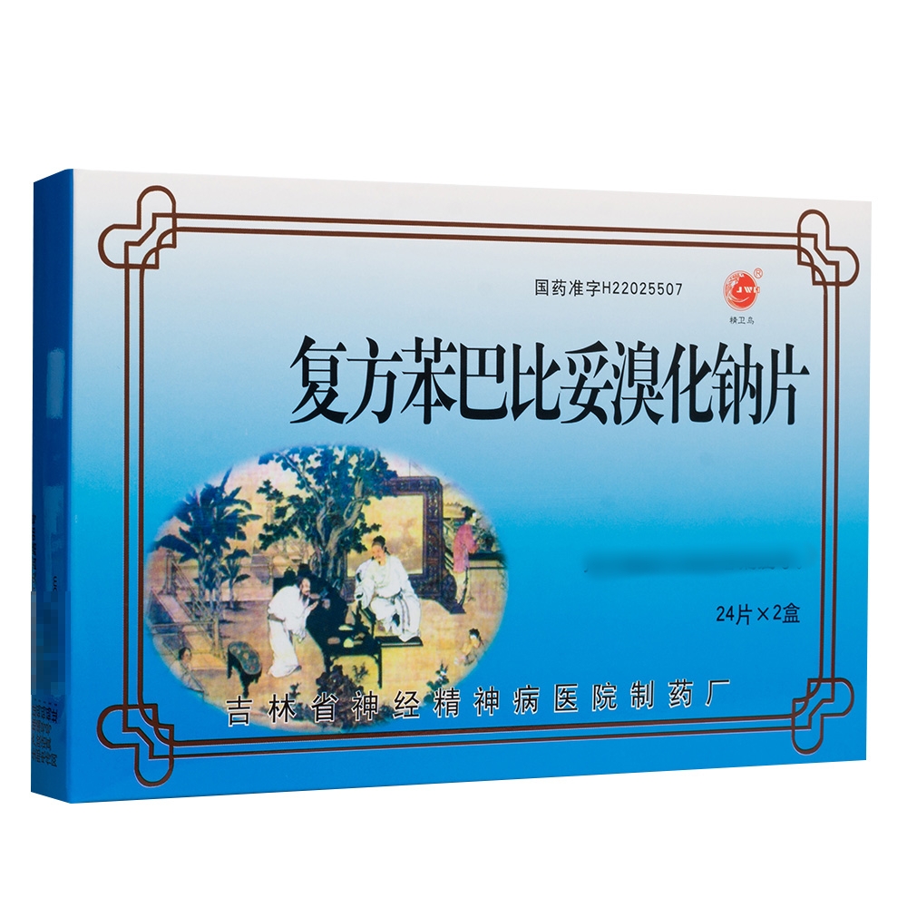 复方苯巴比妥溴化钠片(精卫鸟)