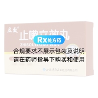 止嗽立效丸(立效)