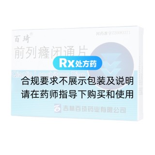 前列癃閉通片(百琦)