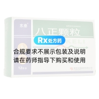 八正顆粒(東泰)