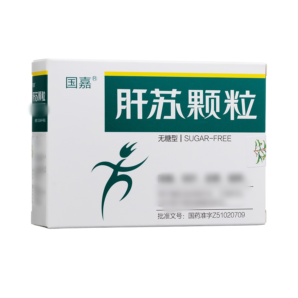 肝苏颗粒(国嘉)