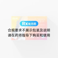 他达拉非片(诺乐滋)