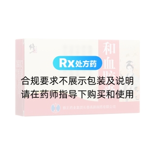 和血胶囊(修正)