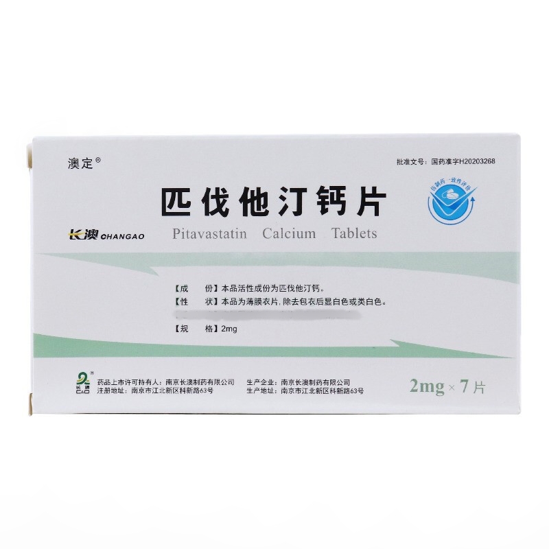 匹伐他汀钙片(澳定)