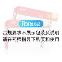 壯骨關(guān)節(jié)丸(999)