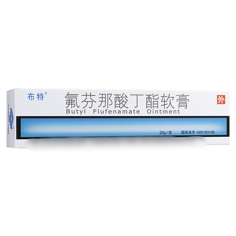 氟芬那酸丁酯软膏(布特)
