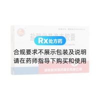 盐酸伐昔洛韦胶囊(丝雨)