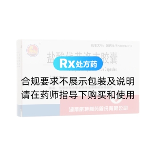 盐酸伐昔洛韦胶囊(丝雨)