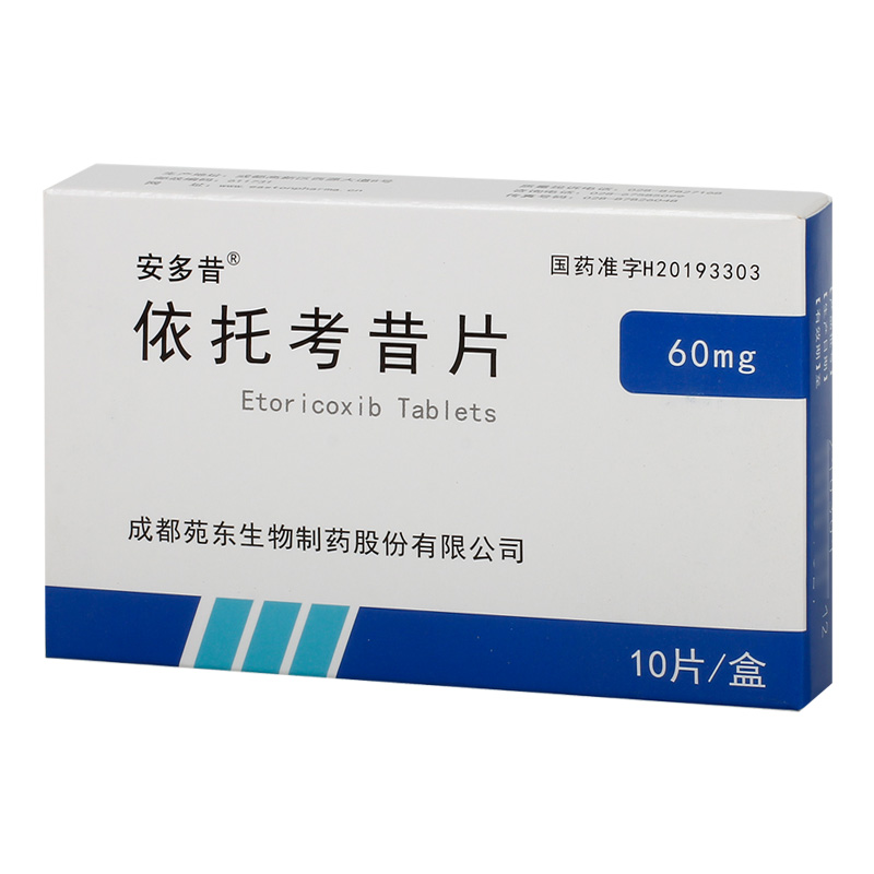 依托考昔片(安多昔)