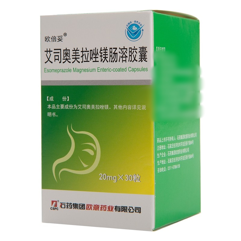 艾司奥美拉唑镁肠溶胶囊