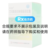 艾司奥美拉唑镁肠溶胶囊(欧倍妥)