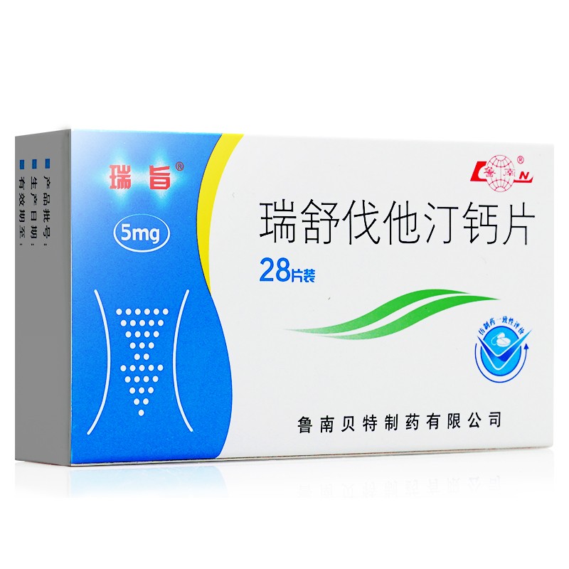 瑞舒伐他汀钙片(瑞旨)