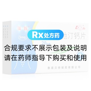 瑞舒伐他汀钙片(瑞旨)