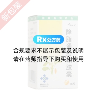 降脂通絡(luò)軟膠囊(旨可平)