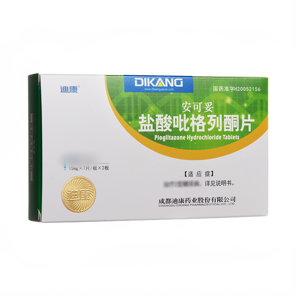 盐酸吡格列酮片(安可妥)