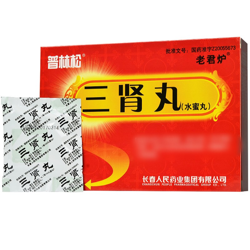 三肾丸