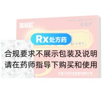三肾丸(普林松)