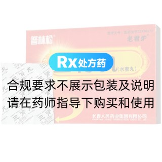 三肾丸(普林松)