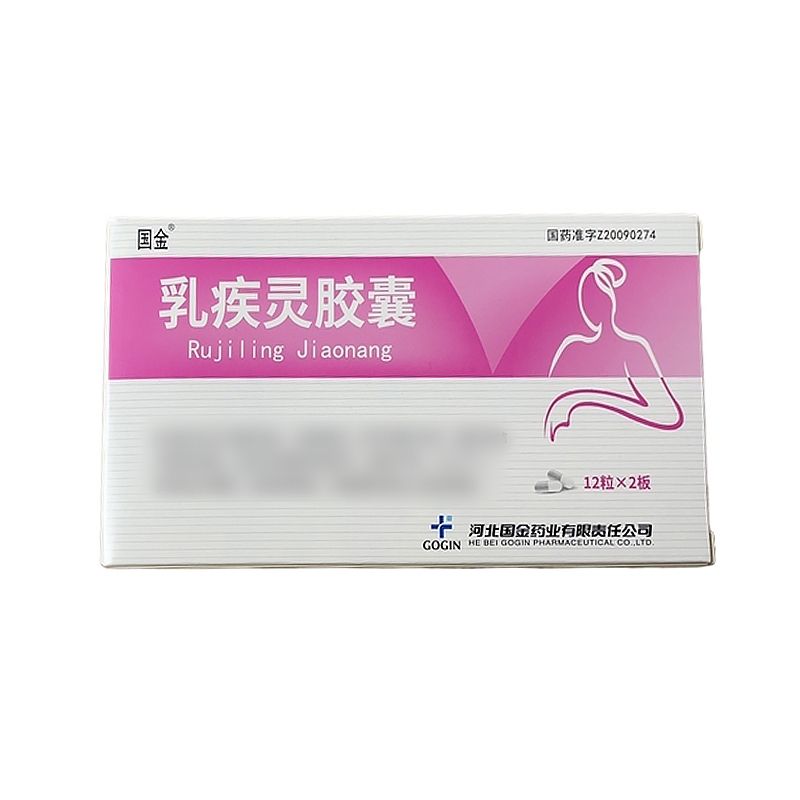 乳疾灵胶囊(国金)