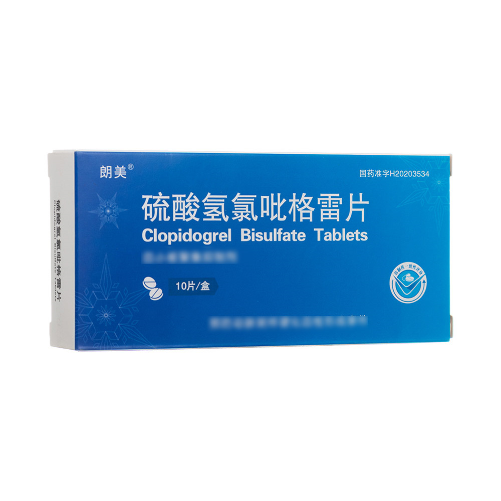 硫酸氢氯吡格雷片(朗美)
