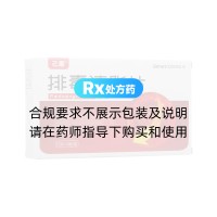 排毒清脂片(己康)