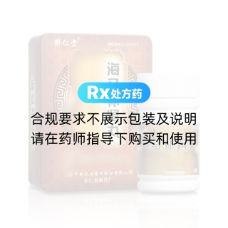 海馬補(bǔ)腎丸(長城牌)