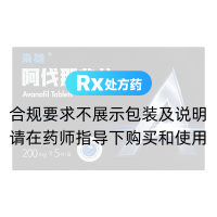 阿伐那非片(枭雄)