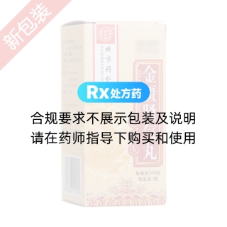 金匮肾气丸(同仁堂)(水蜜丸)